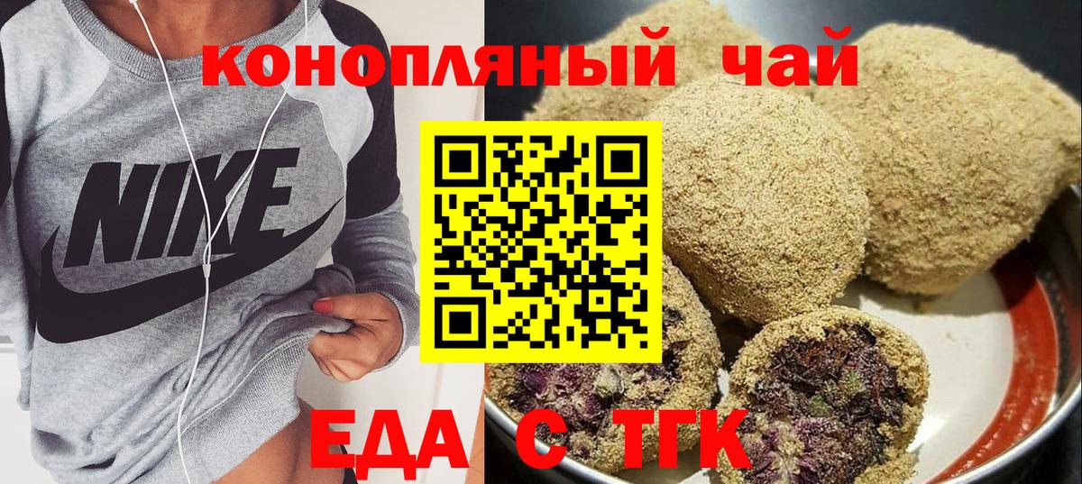 Трёхгорный  Canna-Cookies конопля  Вход с VPN 
