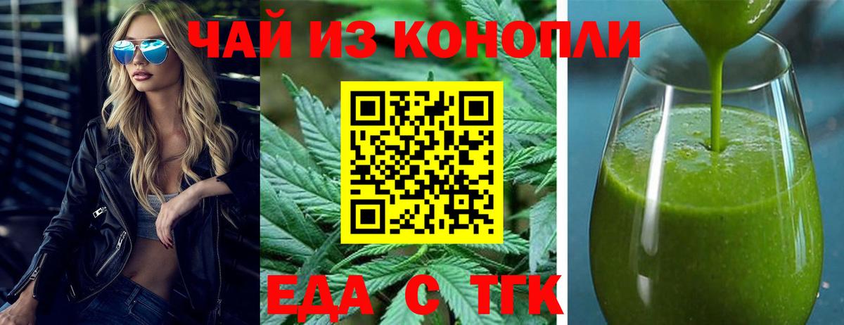 Печенье с ТГК марихуана Трёхгорный