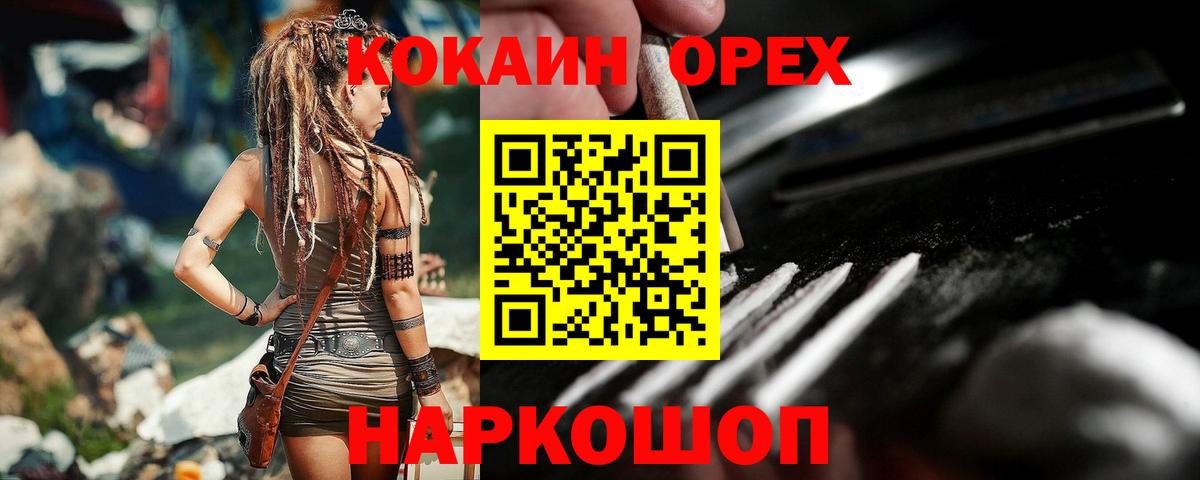 Кокаин Перу Трёхгорный