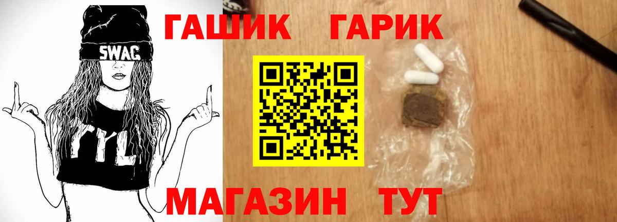 Трёхгорный  ГАШ hashish  ГАШ Изолятор  Вход с VPN 