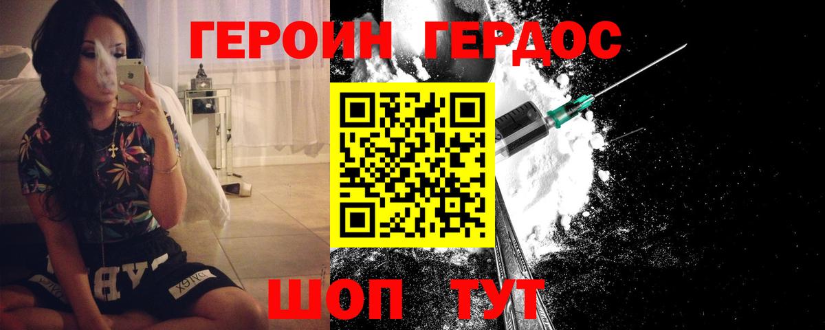 Героин Афган  Вход с VPN  ГЕРОИН  Трёхгорный 