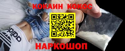 кокаин премиум Новозыбков