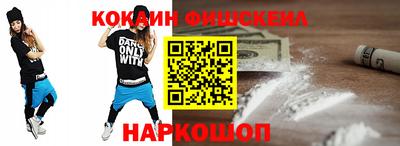кокаин премиум Новозыбков