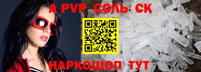 a pvp Новодвинск