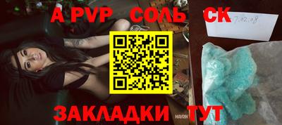 a pvp Новодвинск