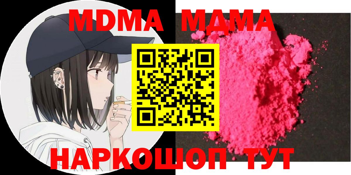 MDMA crystal Трёхгорный