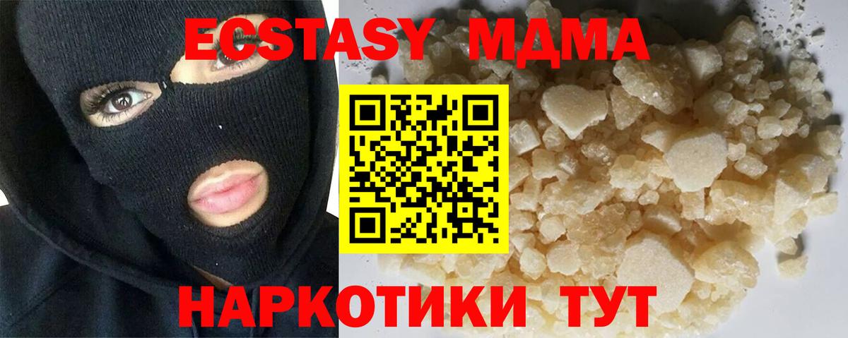 Трёхгорный  MDMA кристаллы  Вход с VPN  МДМА  МДМА Molly 