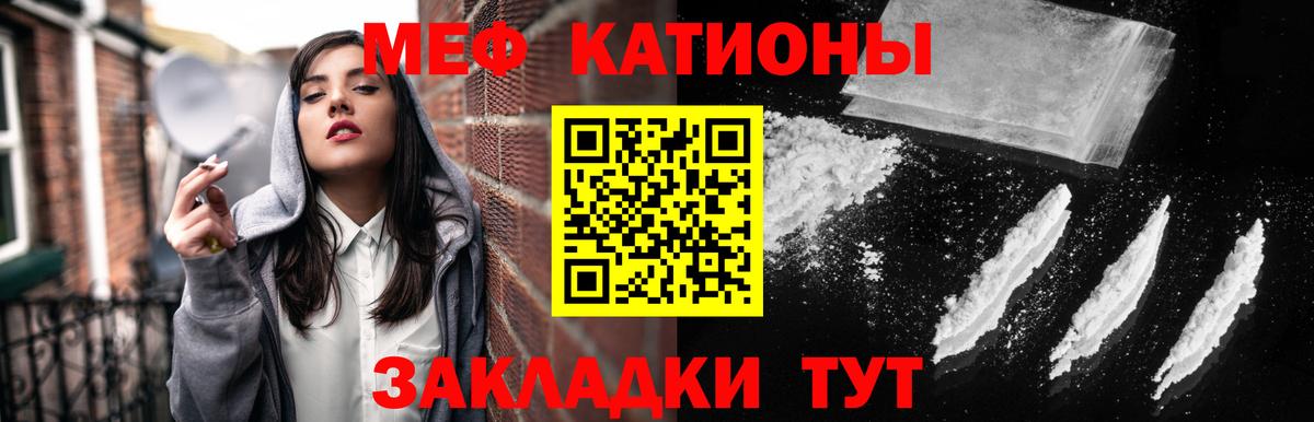 Меф мяу мяу кристаллы Трёхгорный