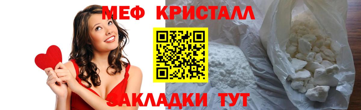 Мефедрон mephedrone  Мефедрон  купить наркотик  Трёхгорный  Вход с VPN  МЯУ-МЯУ кристаллы 