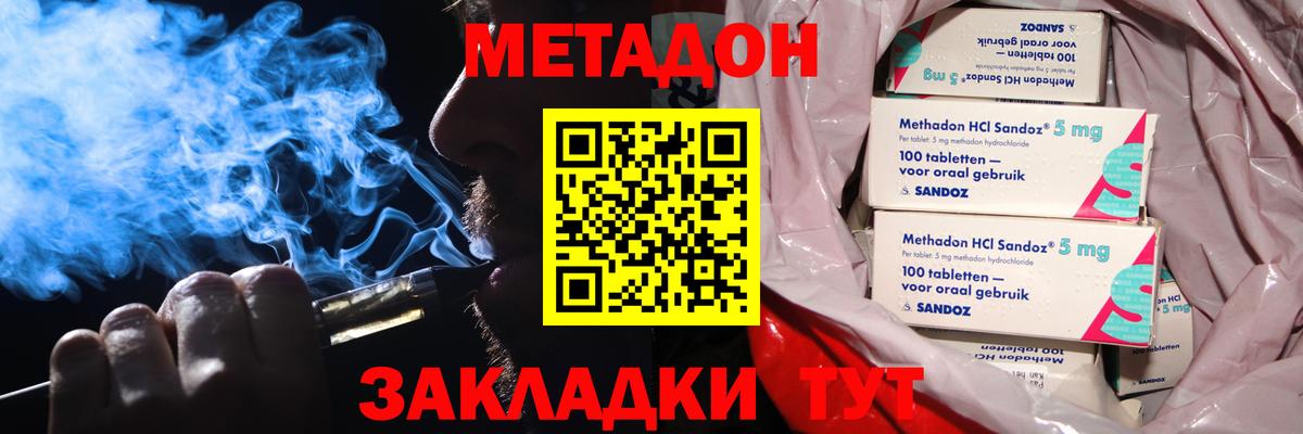 МЕТАДОН мёд  МЕТАДОН кристалл  Вход с VPN  Трёхгорный 
