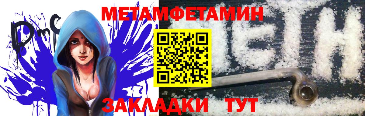 Первитин винт Трёхгорный