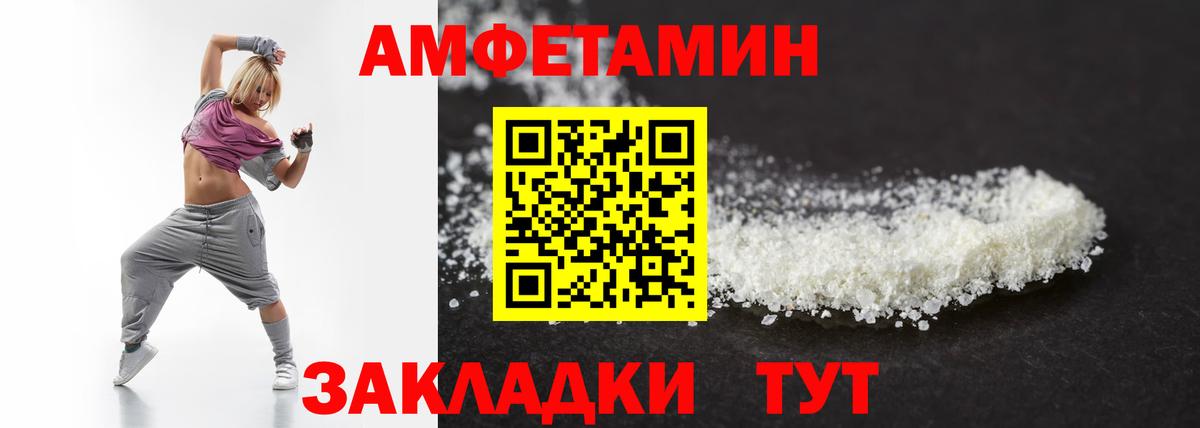 Метамфетамин  Метамфетамин кристалл  Вход с VPN  Трёхгорный 