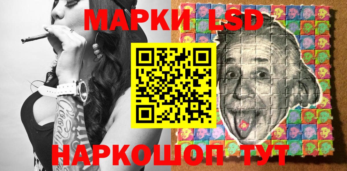 Марки 25I-NBOMe 1,8мг  Вход с VPN  купить наркотики сайты  Трёхгорный 