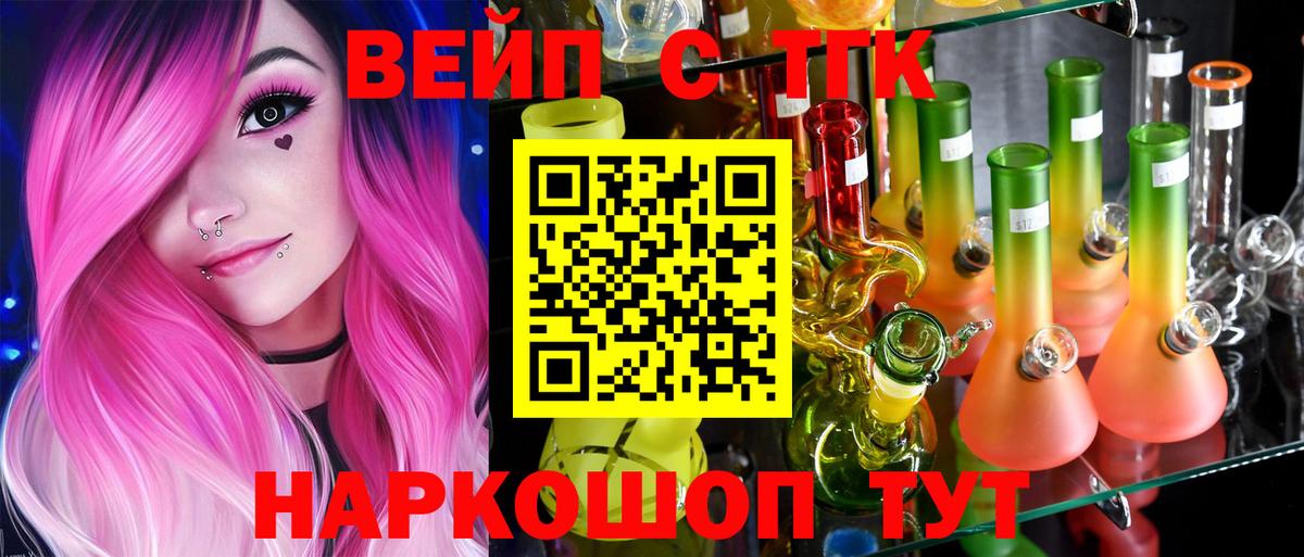 Дистиллят ТГК THC oil Трёхгорный