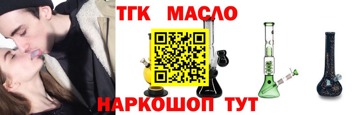 Трёхгорный  наркотики  Вход с VPN  ТГК Wax 