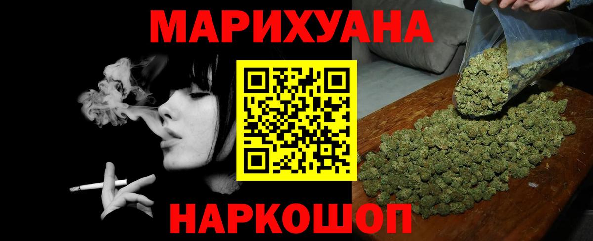 Каннабис план  Вход с VPN  Трёхгорный  Конопля SATIVA & INDICA  Бошки Шишки LSD WEED 